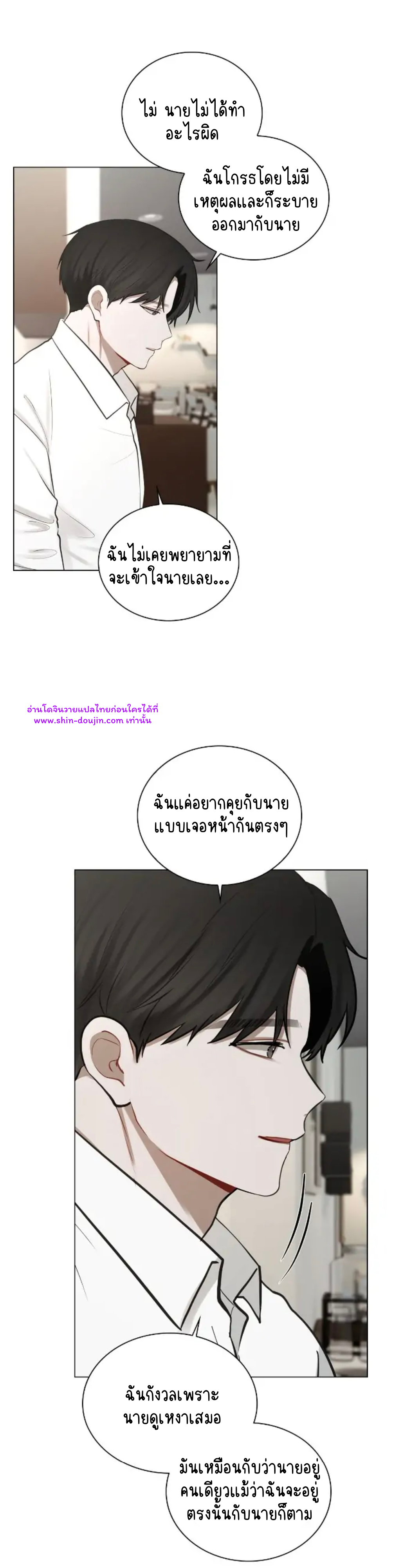 Someone Like You EP 25